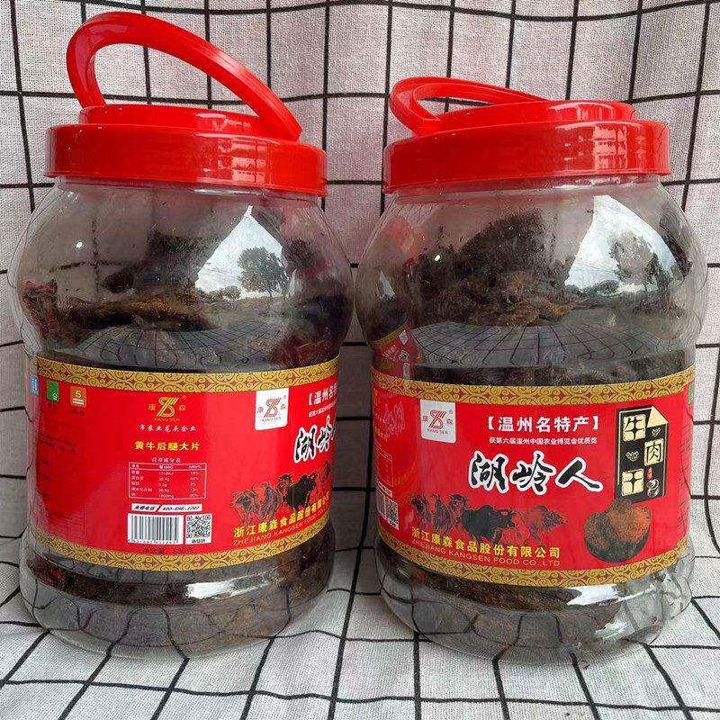温州特色康森牛肉干虎陵牛肉干780g桶装牛肉后腿大块肉休闲食品