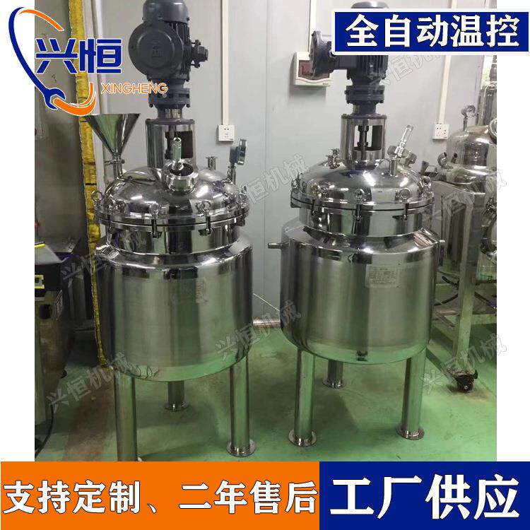液体混合搅拌罐不锈钢配料罐调配罐全封闭式配液罐
