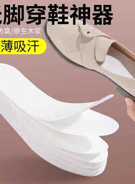 【高端甄选】一次性鞋垫吸汗防臭女超薄透气木浆男士纸鞋垫军训防