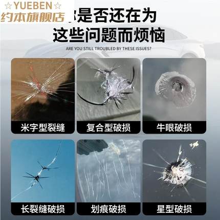 窗户玻璃划痕修复液还原剂窗户玻璃修复胶划痕裂缝镜子鱼缸还原剂