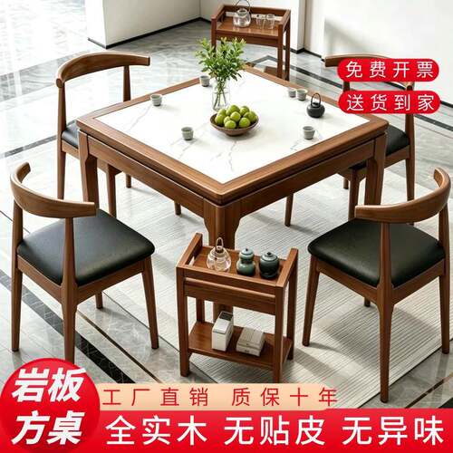 正方形实木岩板餐桌椅组合现代简约小户型四方桌掼蛋棋牌桌八仙桌