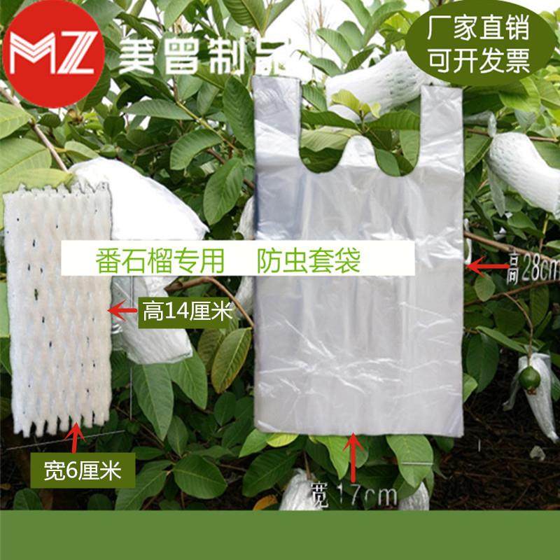 番石榴网袋水果专用网套芭乐套袋防虫防尘袋一体套袋特厚包邮