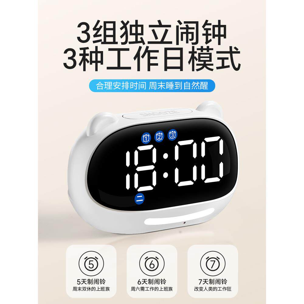 闹钟儿童女孩学生起床工时厂新款智能语制造音计器时钟三厂合一工