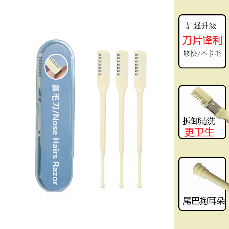 双面鼻毛刀手动清理鼻毛神器鼻毛修剪器男士专用鼻毛剪去鼻毛剃刀