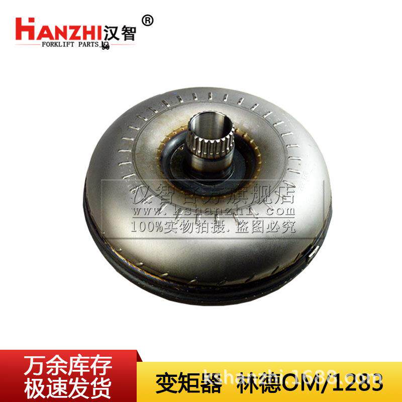 叉车变矩耦合器12833654200林德1283叉车配件液力 变速箱涡轮总成