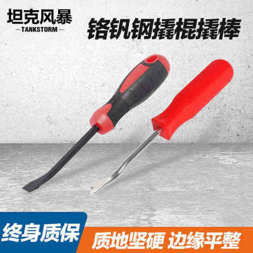 TANKSTORM扒胎工具汽修拆轮胎撬棒摩托车补胎拆卸拔翘板撬杠