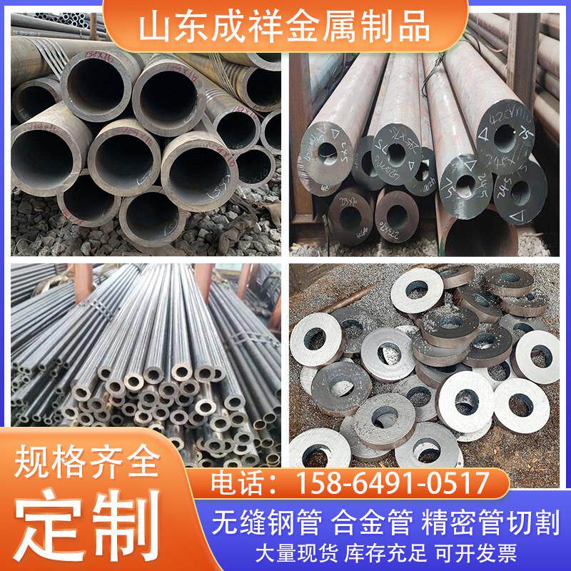 无缝钢管厚壁钢管42Crmo20G40Cr20crmnti合金Gcr15管零售切割加工