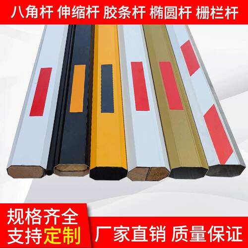 八角铝合金直杆社区物业阻车栏杆停车场拦车杆门禁起落升降栅栏机