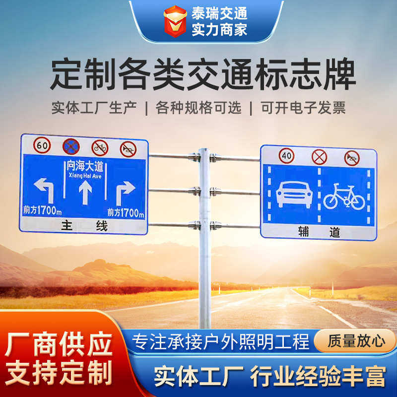 交通标志牌杆 道路双面指示牌  铝制反光膜高速标识牌 公路路牌杆图片
