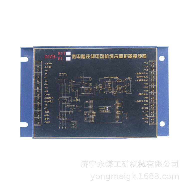 华宇ZLCQ-1B矿用微电脑智能低压电磁起动器保护装置