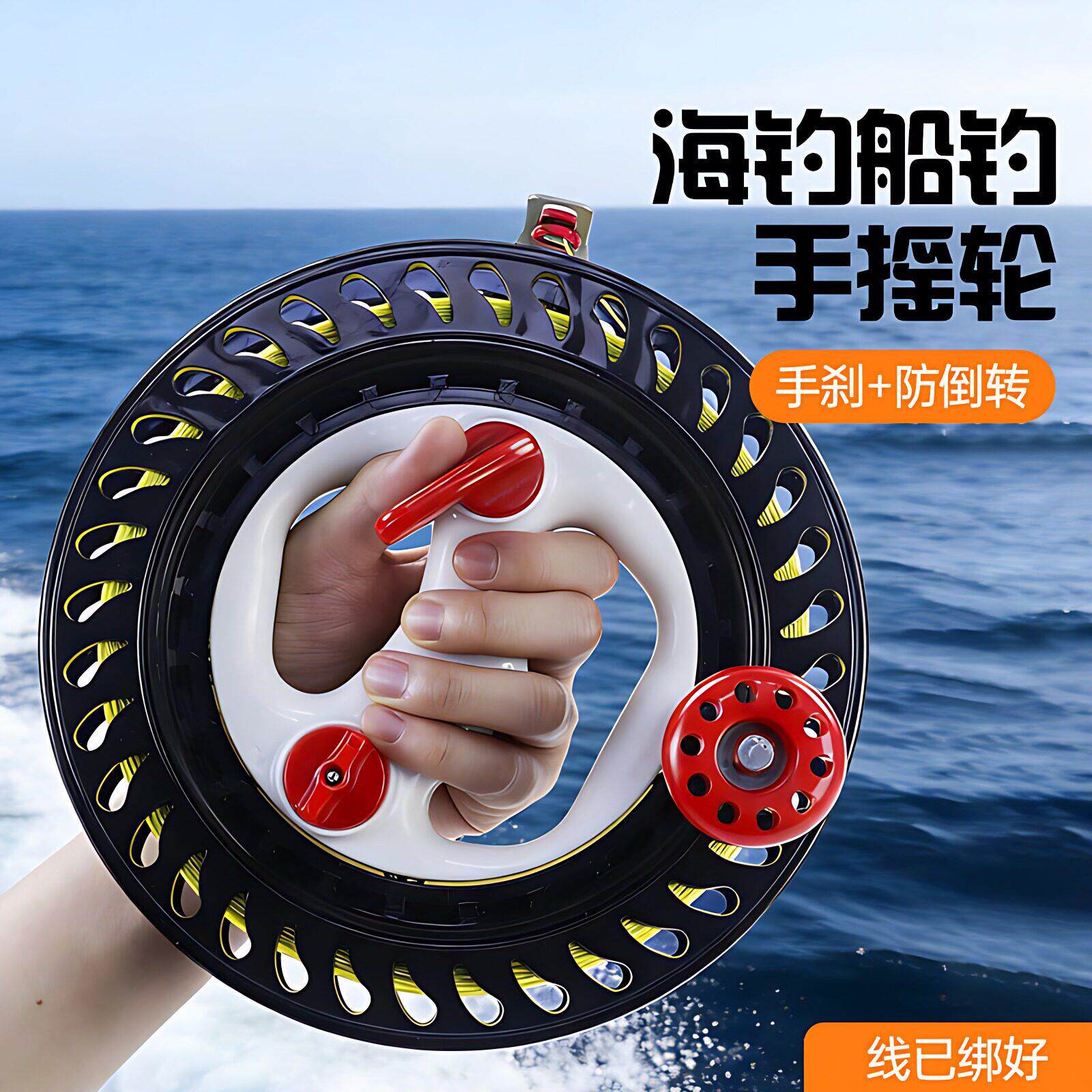 海钓石斑手丝线盘钓鱼车盘轮防倒转带煞车船钓排钓手摇轮手把渔轮