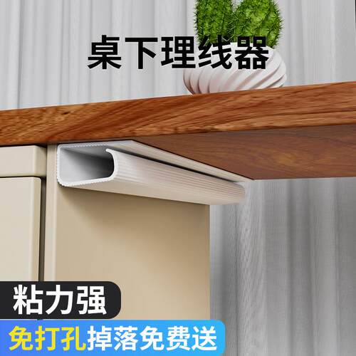 桌下理线架电脑线整理神电线收纳线路固定走线槽桌面集盒管器