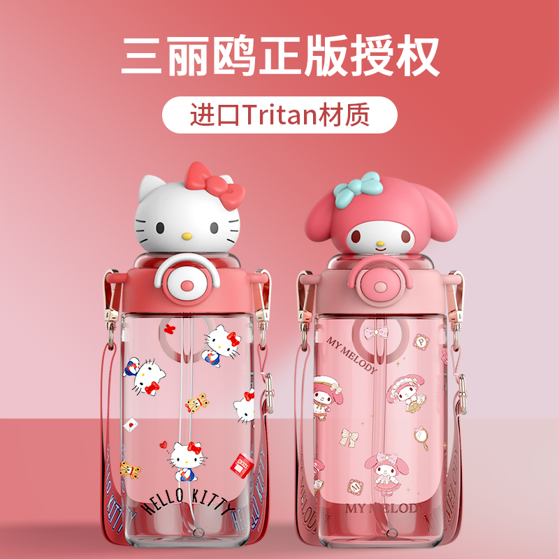 三丽鸥儿童水杯可爱夏天专用hellokitty猫吸管杯子夏天背带塑料女