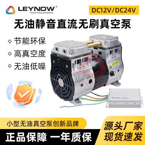 DC24V直流无刷真空泵工业用设备吸附无油抽气泵大流量小型负压泵