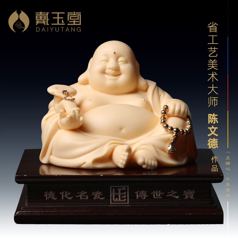 戴玉堂陶瓷大肚笑佛车载工艺品装饰摆件玉黄瓷描金如意弥勒佛像