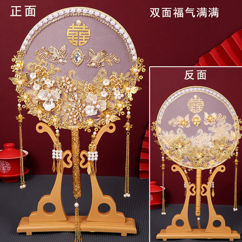 代发新娘团扇团扇陪嫁用品套装