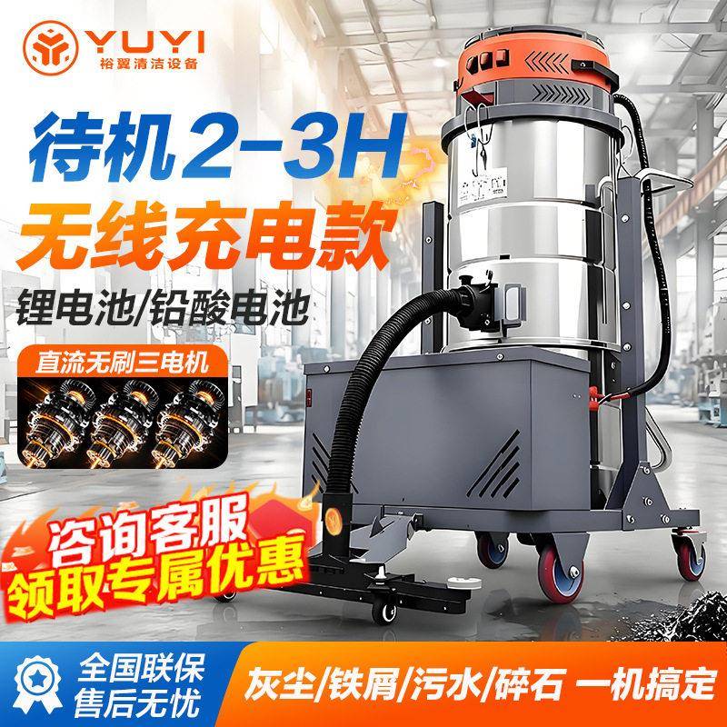工业吸尘器工厂车间用强力吸铁屑粉尘无线大功率移动式吸尘器