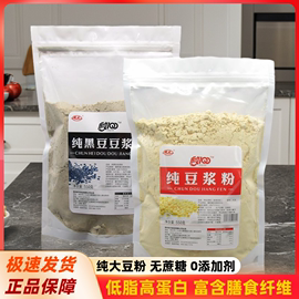 庆文纯黑豆浆熟黑豆粉黄豆粉，550g现磨口感，营养早餐原味无添加无糖