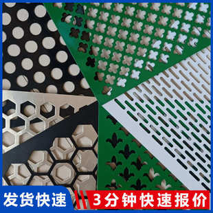 不锈钢冲孔网异形装 饰吊顶冲孔板外墙镂空雕花穿孔铝板金属冲孔网