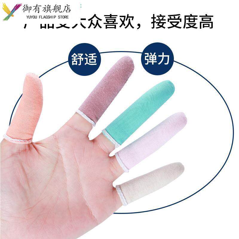 棉布手指套棉透气写字指头保护套耐磨防护防滑加厚手套护指套