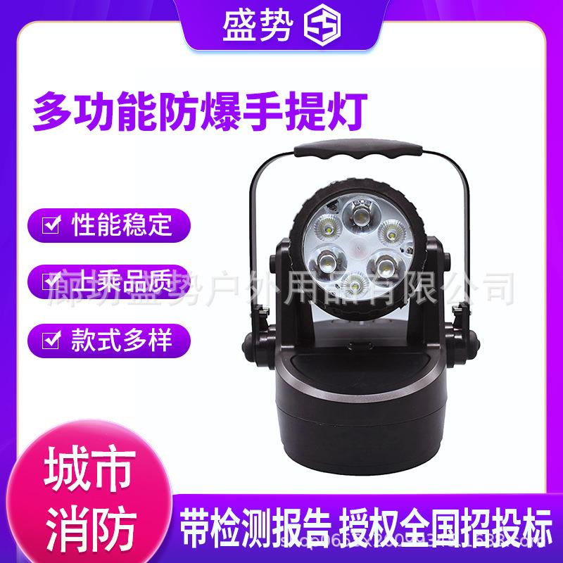 吸轨式LED转向调光移动防爆手提充电灯地铁检修磁吸石底座手提灯