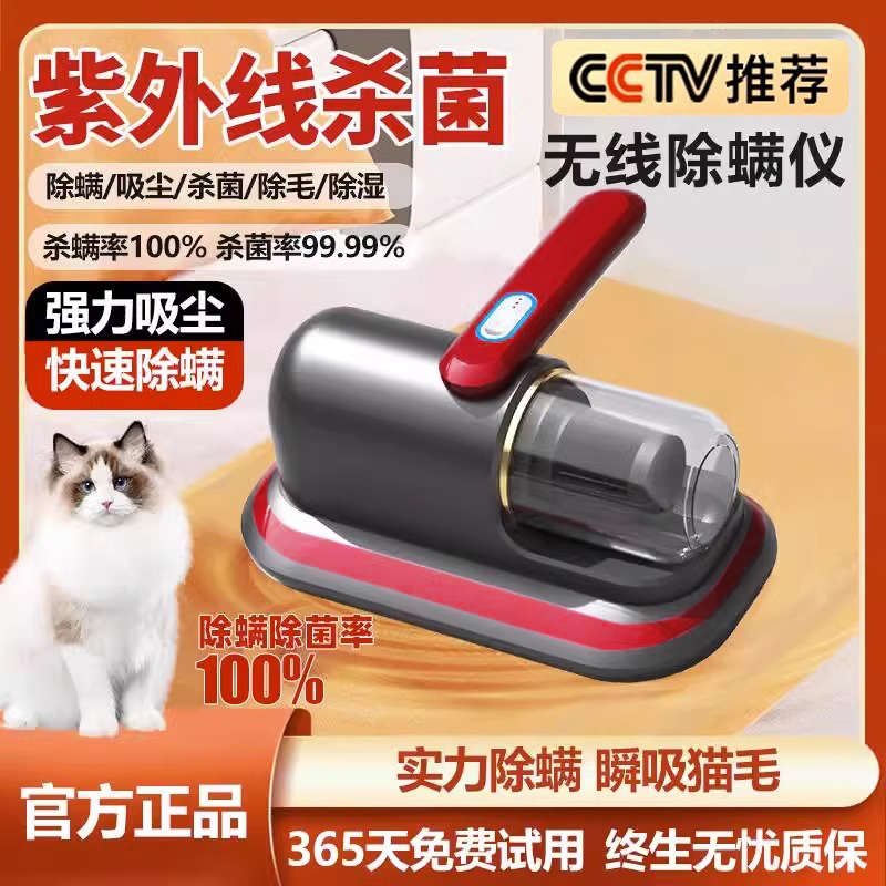 智能无线除螨仪家用床上用杀菌神器自动紫外线杀菌机手持式吸尘器