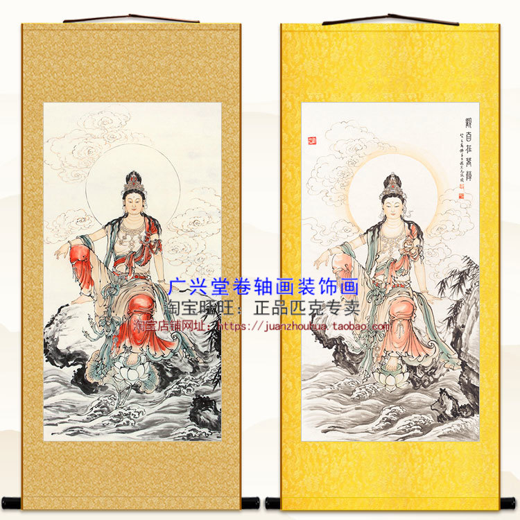 南海观世音菩萨画像 观音佛像画 中式复古国画 书房佛堂卷轴挂画