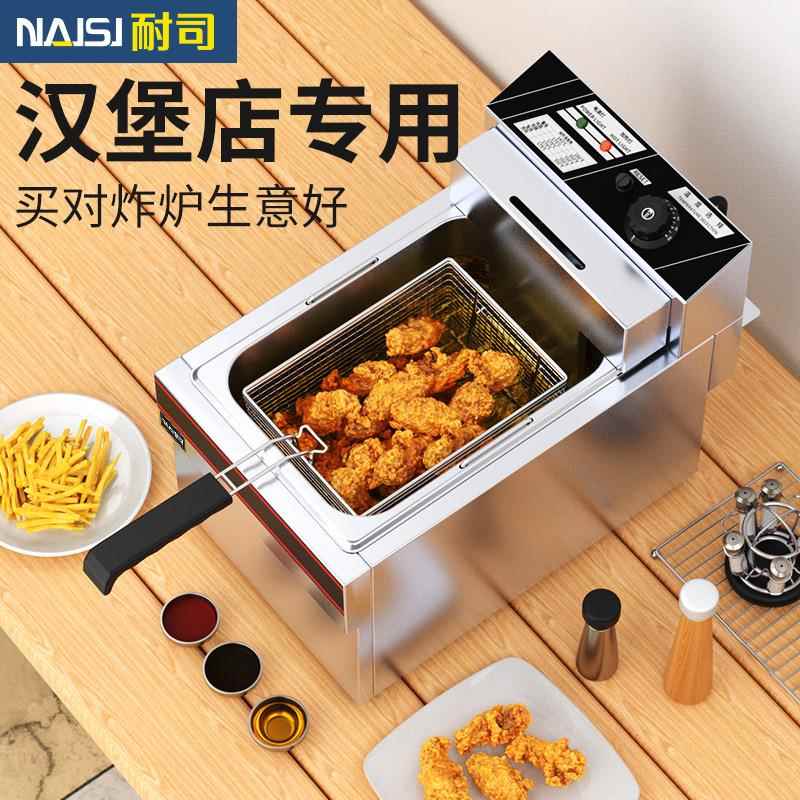 不锈钢单缸电炸炉台式电炸炉多功能油炸锅休闲食品油炸设备油炸机