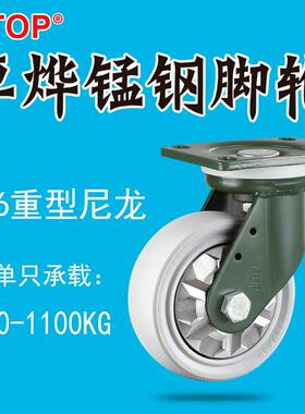 YTOP卓烨锰钢脚轮24智泰尼龙PA6压力轴承4568寸900至1100公斤