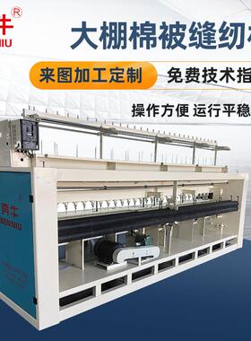 全自动工业多功能大棚棉被机厚料缝纫机订货FH1500-24家用被引机