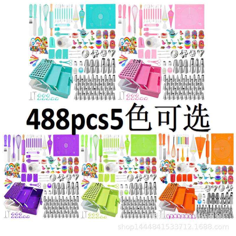 亚马逊488件套蛋糕工具 蛋糕装饰裱花套装 烘焙裱花嘴 三层收纳盒