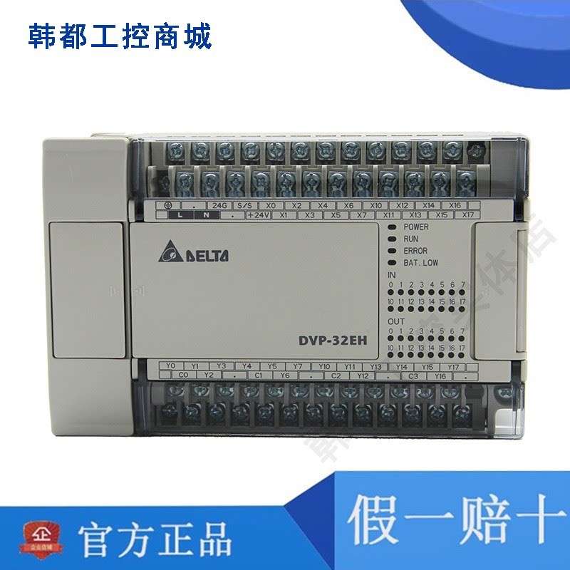 台达EH3系列PLC/DVP16/20/32/40/48/64EH00R3/DVP80EH00T3/EH00M3