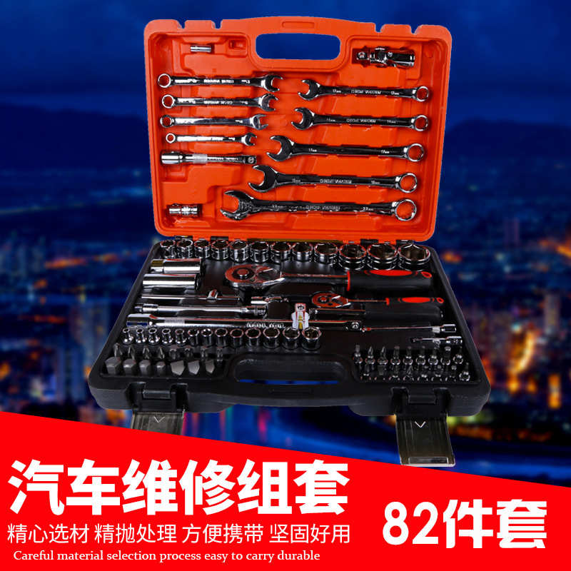 82件套汽修工具套装机修组合工具套筒套装24齿棘轮扳手汽修工具