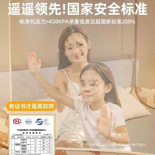 蒙包防尘112233家用2026新款卧室防摔儿童高1.7m免安折叠蚊帐其装