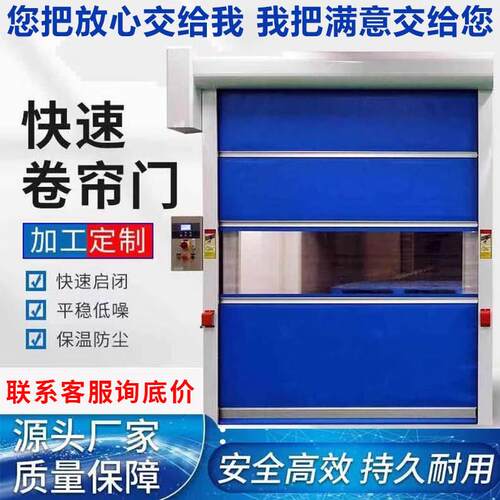 pvc快速卷帘门车库自动感应升降门无尘车间电动卷闸门工业堆积门