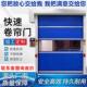pvc快速卷帘门车库自动感应升降门无尘车间电动卷闸门工业堆积门