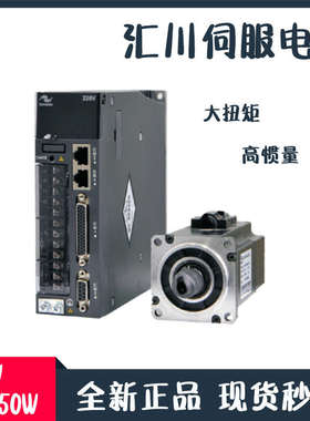 汇川伺服SV630/SV660系列伺服驱动器/脉冲型/SV660PS2R8I/SV660NS