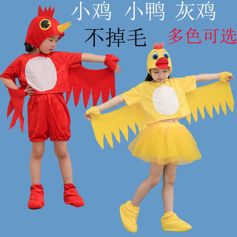 儿童节表演服小鸡小鸭子动物演出服大白鹅丑小鸭大公鸡服装幼儿园