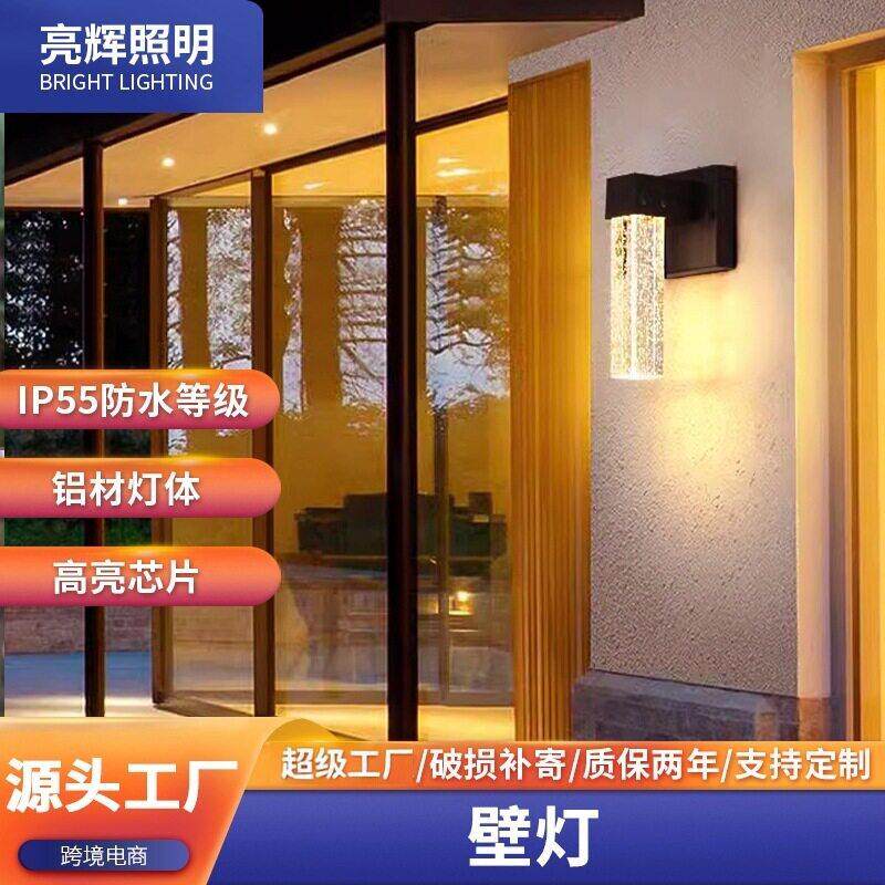 户外壁灯氛围灯庭院灯过道阳台露台阳光房led水晶灯具暖光氛围灯
