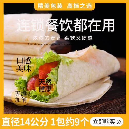 徐州烙馍烤鸭饼皮水烙馍商用荷叶饼春饼皮纯手工薄卷饼皮面饼即食