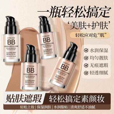 摇摇粉水粉霜女粉底液遮瑕强补水保湿隔离持久自然裸妆cc打底bb霜