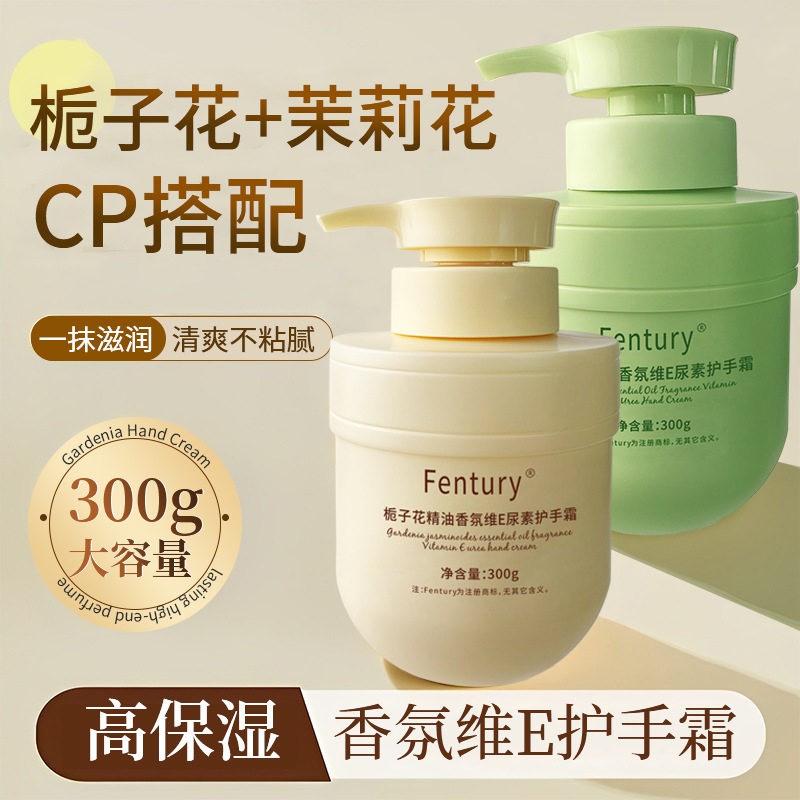 栀子花精油香氛护手霜男女保湿补水滋润提亮防干裂维E尿素手膜霜