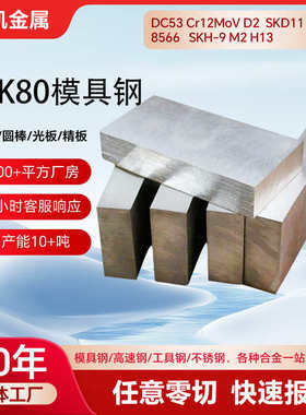 NAK80模具钢棒材圆钢现货718H 4Cr13 S136锻件4Cr13H S136H圆棒