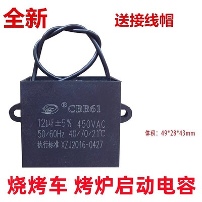 CBB61离心烧烤车炉净化器1.5米2米三米车鼓风机油烟启动电容通用