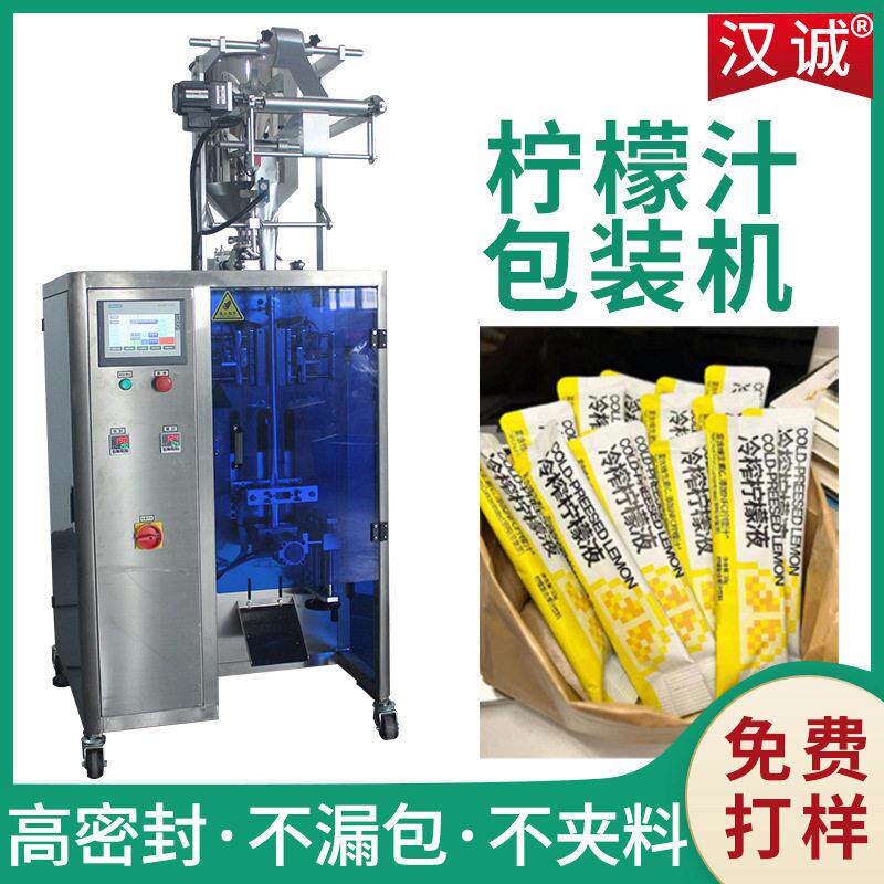 柠檬液液体灌装包装机易撕口圆角袋分包机条状浓缩果汁包装机