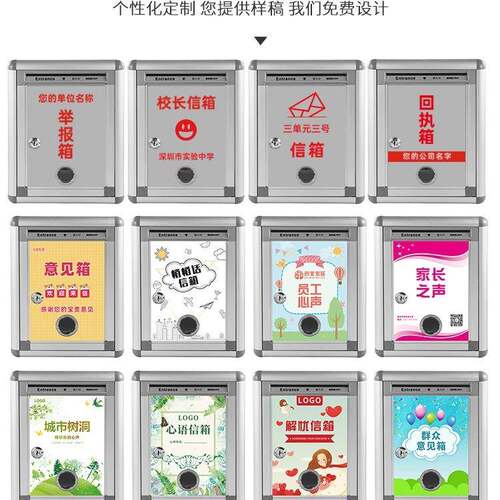 意见挂墙带锁投诉议985信访廉政举报箱报创意室外班箱级建信箱家