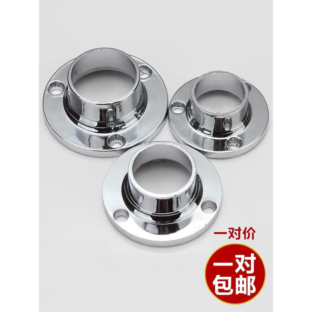 衣杆挂杆球形法兰固定不锈钢圆管底座挂衣柜衣托阳台帘杆支撑配件