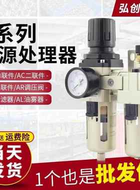 AR气源处理器二联件气泵空压机油水分离器调压阀过滤器AC2010-02