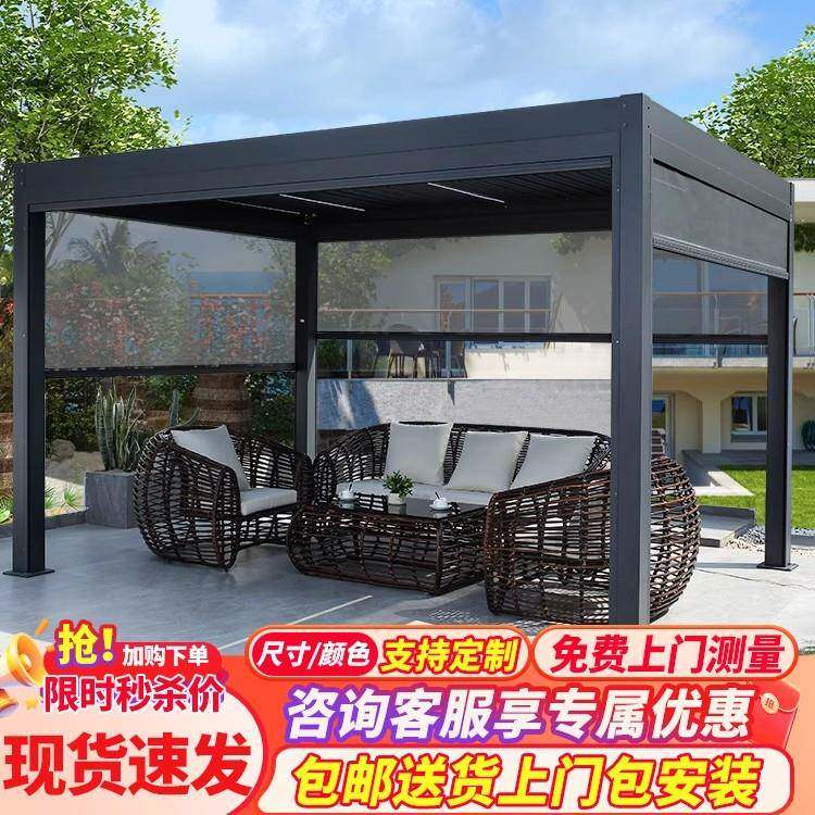 户外凉亭庭院铝合金遮雨棚电动休闲亭子别墅花园阳光房室外遮阳棚