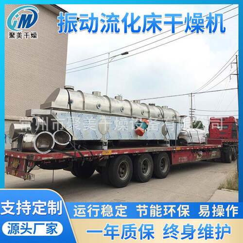 化工原料聚氯乙烯树脂振动流化床干燥机高效烘干智能控参操作便捷